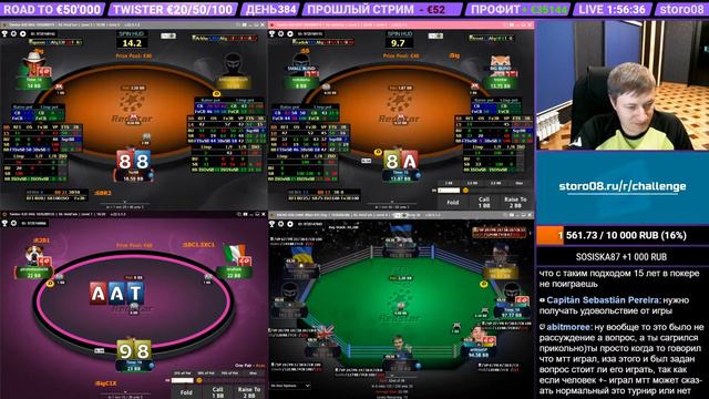 ROAD TO €50'000 ️Day 384 Twister Poker RedStar ️5.10.22 19:30 Msk