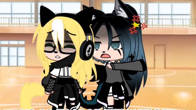 я незнаю как называется.... [meme]Gacha club смотреть онлайн