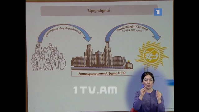 16.05.14 / Առաջին լրատվական 17:00