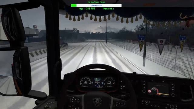 ?По снежным дорогам #5? смотреть онлайн