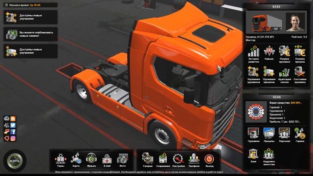 ETS 2 Карта Минск-Москва-Крым Реконструирован участок детализации Минск-М1-Новогрудок-Лида смотреть онлайн