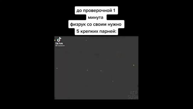 Тик Ток Придумал Новую Букву Мемы Тик Тока смотреть онлайн