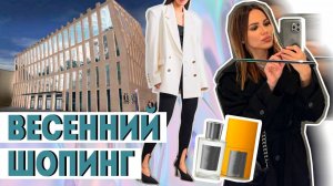 Цветной Универмаг, Новые духи