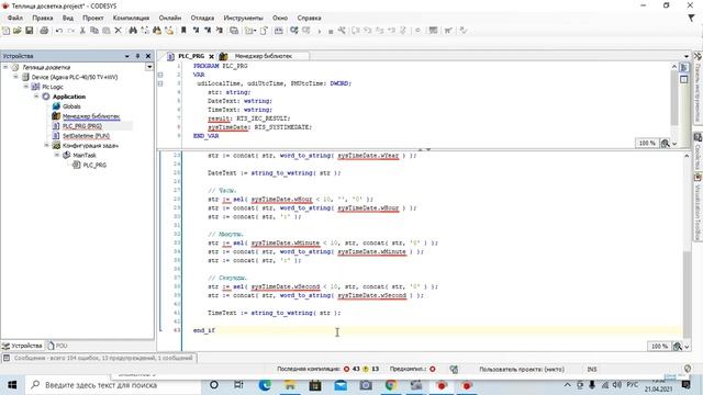 Контроллеры АГАВА ПЛК-40 (ПЛК-50, ПЛК-60) Автоматизация досветки растений в теплицах часть №1 смотреть онлайн