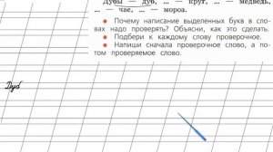 Страница 99 Упражнение 12 «Глухие и звонкие....» - Русский язык 1 класс (Канакина, Горецкий)