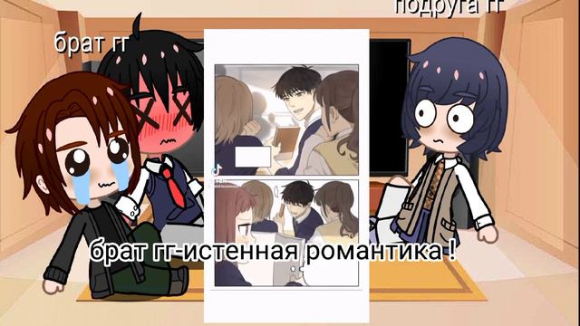 реакция манги[тайная любовь]напрошлую жизень птеньчика~Нанами~на нынешнейе~на будущию жидкнь~Урарак смотреть онлайн