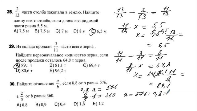 Дроби тема 4.Нахождение части от числа и числа по его части. смотреть онлайн