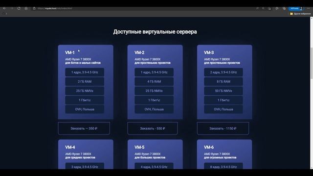 ЛУЧШИЙ ХОСТИНГ для СЕРВЕРА МАЙНКРАФТ смотреть онлайн