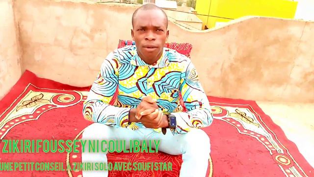 ZIKIRI FOUSSEYNI COULIBALY UNE PETIT CONSEIL À ZIKIRI SOLO AVEC SOUFI STAR смотреть онлайн