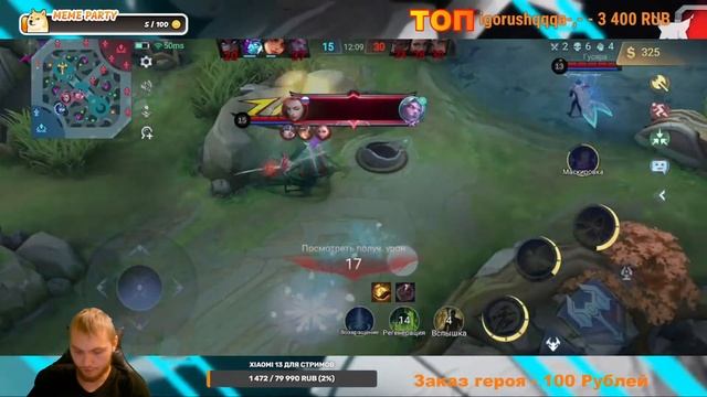 МИФ УСТАЛ МЕНЯ ЖДАТЬ ИЛИ НАОБОРОТ | MOBILE LEGENDS смотреть онлайн