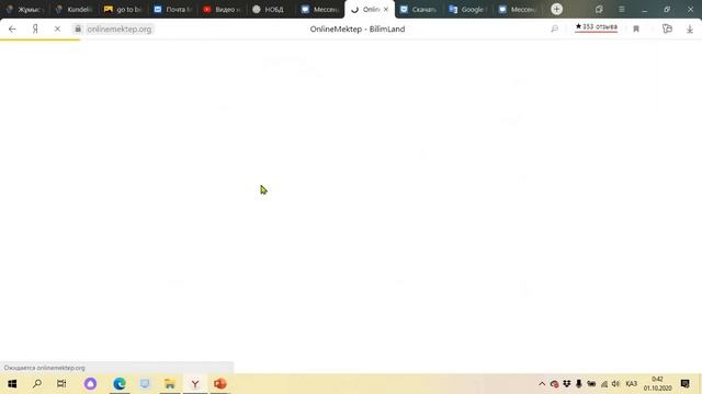 3 grade 01.10.2020 смотреть онлайн
