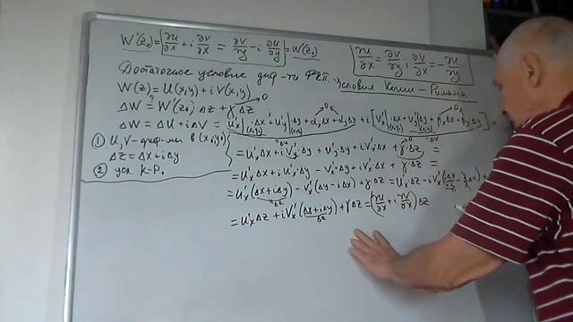 ТФКП для физиков. Дифференцирование 2ч. смотреть онлайн