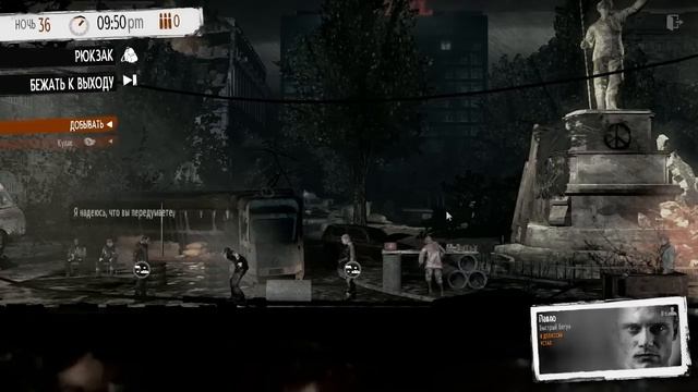 This War Of Mine - Серия 12. У нас завелась крыса. Доживаю последние деньки.