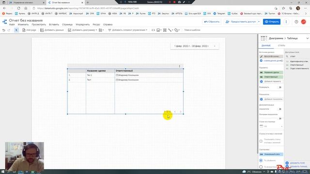 Битрикс24 подключение BI-аналитики и первые шаги в настройке отчетов на базе Google Data Studio смотреть онлайн