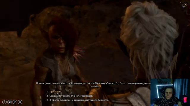 В РАЗУМЕ ИЛЛИТИДА The Baldur's Gate 3 - [#8] | PC смотреть онлайн
