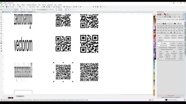 не смотреть! скучный тест генератора штрихкодов в новом Докере для Corel Draw от Деревяшкина