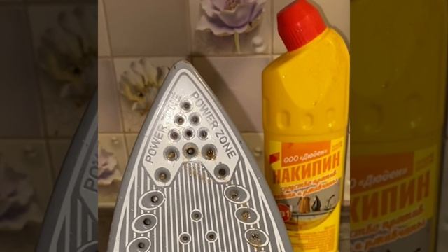Хорошее средство для чистки утюга смотреть онлайн