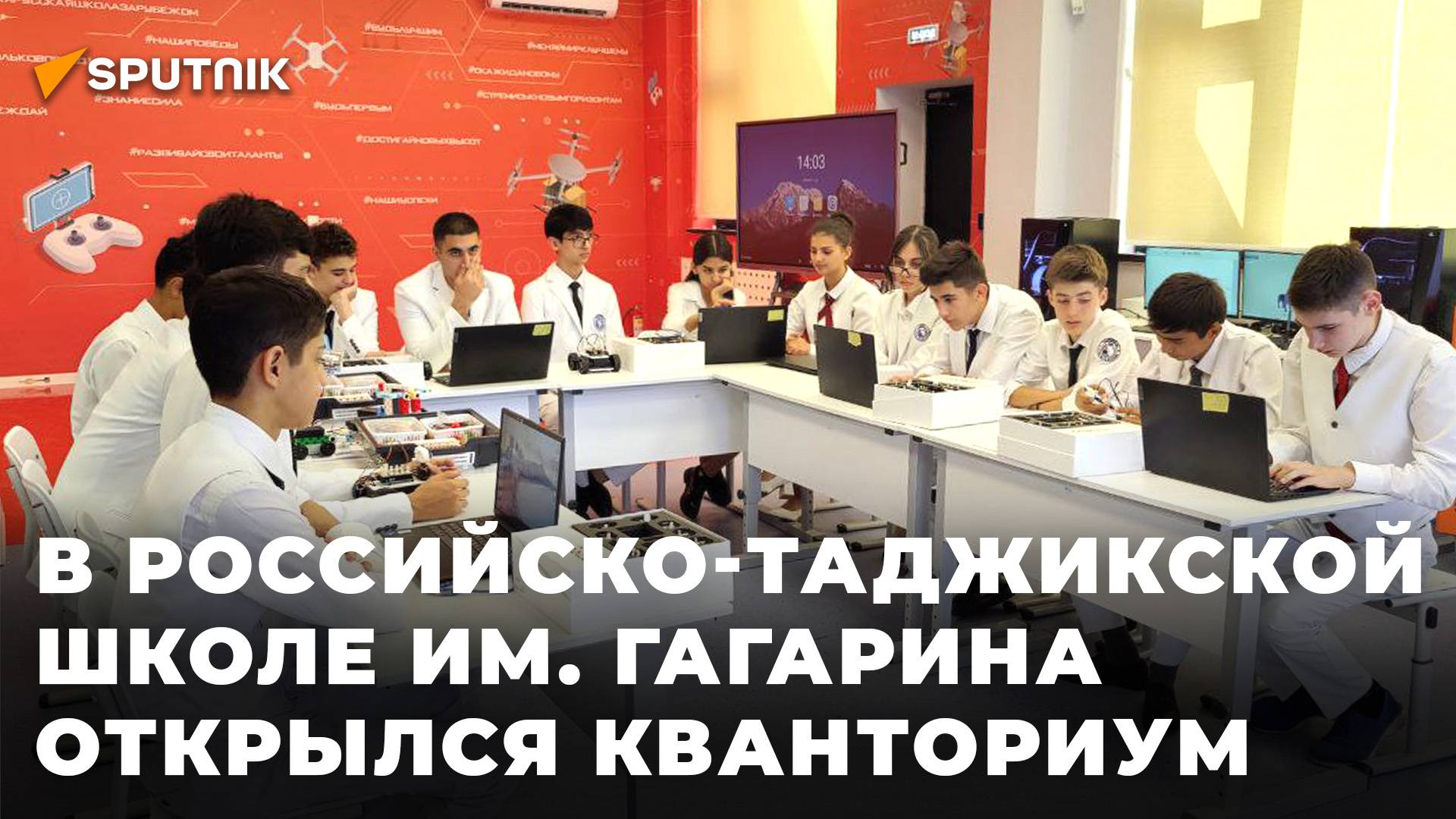 В Таджикистане появился еще один детский технопарк смотреть онлайн