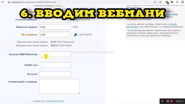 Как перевести деньги с WebMoney на PayPal без комиссии?! 2023 смотреть онлайн