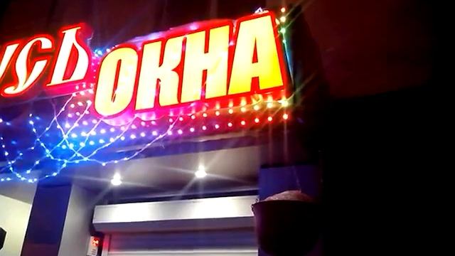 Вывеска окна "Новая Русь" смотреть онлайн