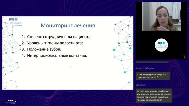 24.08.23. Сайпеева. Ключевые критерии 3D планирования на элайнерах смотреть онлайн