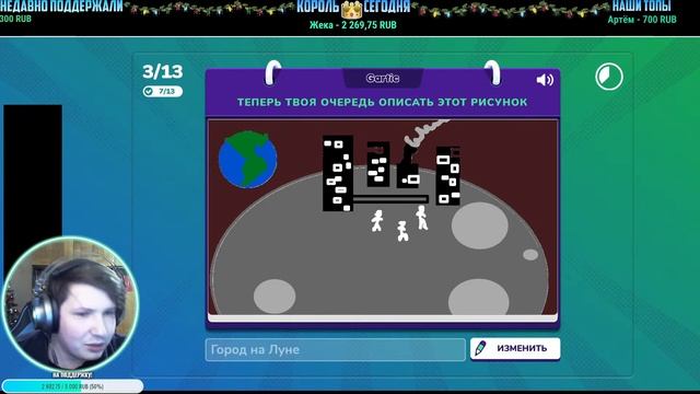 Gartic Phone Стрим Смеха, Рисуем Ситуации!