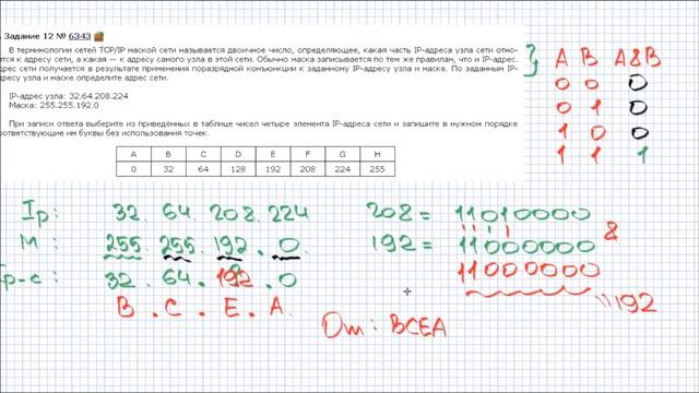 Информатика. ЕГЭ 2018#5. Задания - 6,9,10,11,12,13,18,25 смотреть онлайн