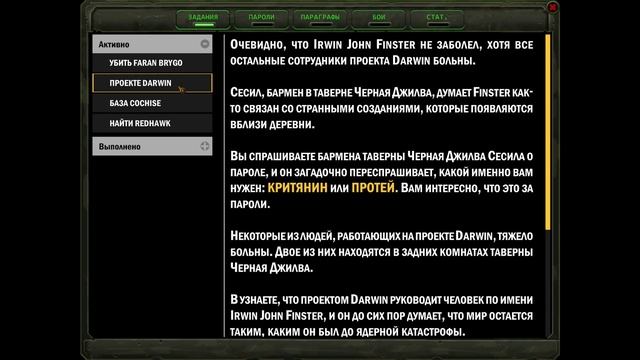 Wasteland Remastered Часть 7 (База Спящий, Finster и Деревня Дарвин, Лабиринт разума) смотреть онлайн