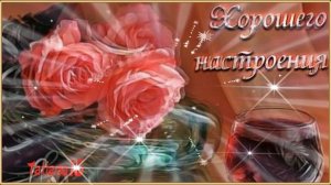 Добрый вечер, друзья.Красивейшее пожелание.