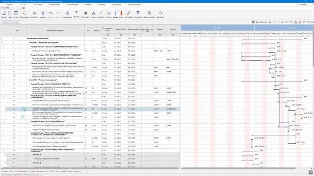 Адепт: Управление строительством. Ресурсное планирование