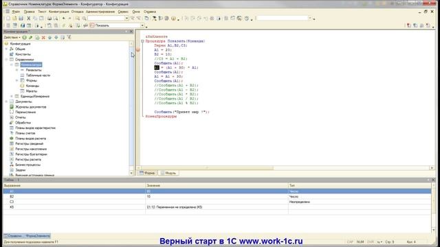 Платформа 05 Числа смотреть онлайн