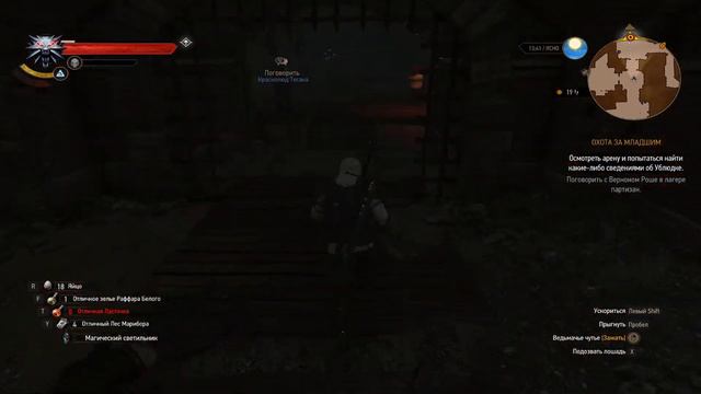 The Witcher 3: Wild Hunt. Геральд 67 lvl. Зустріч з Ламбертом. Ублюдок молодший все. 07.10.2022р смотреть онлайн