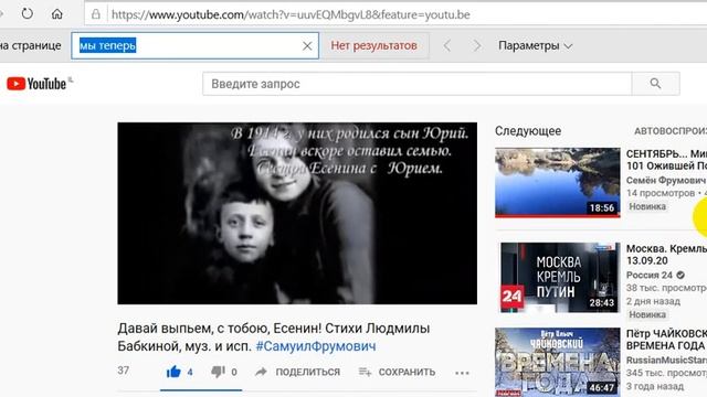 Есенин в Ожившей Поэзии, К 125-летию Сергея Есенина, Обзор Книги, ч.3, муз. и исп. #СамуилФрумович смотреть онлайн