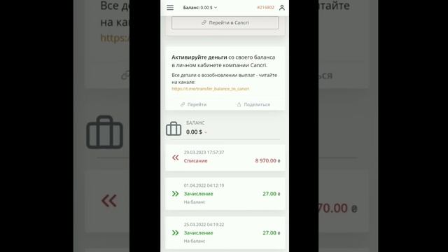 B2B JEWERLY перевод баланса в CANCRI 2023. Инструкция смотреть онлайн