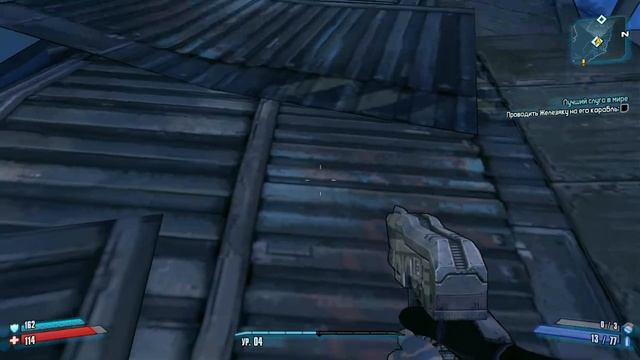 БУМ ...И его брат БЭМ-Прохождение Borderlands 2 #2 смотреть онлайн
