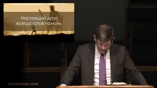 25 Друзья Царя» 2 Цар 15 — Уроки из жизни царя Давида Пастор Андрей П Чумакин смотреть онлайн