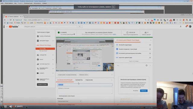 Как начать стримить в OBS twitch youtube vk смотреть онлайн