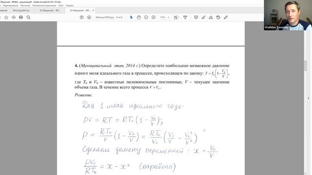 Физика для учителей | ГАЗОВЫЕ ЗАКОНЫ смотреть онлайн