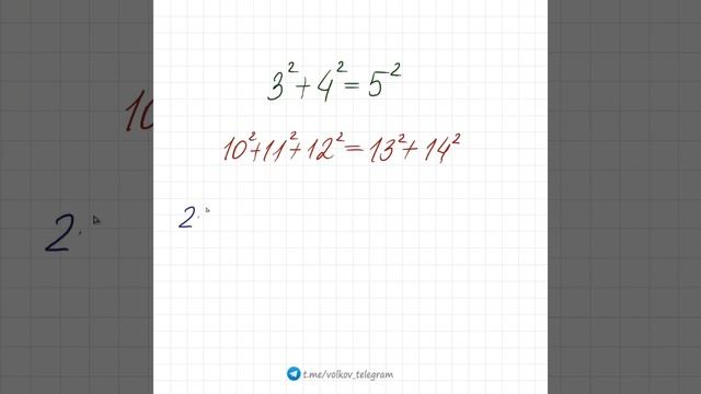 Установите закономерность сумм квадратов натуральных чисел #Shorts смотреть онлайн