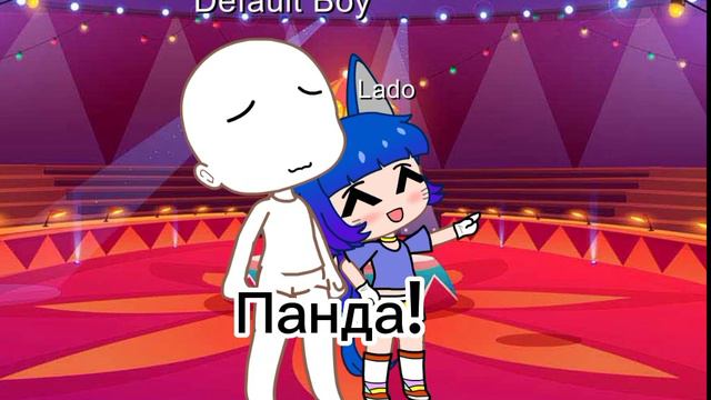 ~//панда//гача клуб//хочуврек//реки//в конце мой арт//не из инета// смотреть онлайн