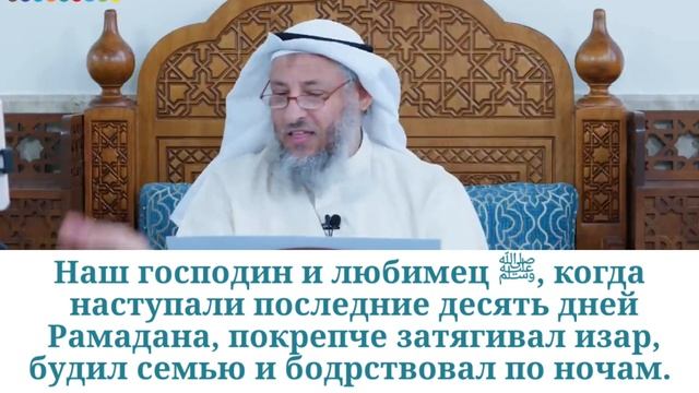 Ты не упустишь ночь предопределения после этого хадиса! | шейх Усман Аль Хамис смотреть онлайн