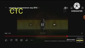 телекомпания вид 2012 представляет effects megafon csupo extended V2