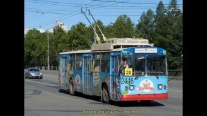 Челябинский троллейбус (перезалив)