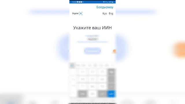 Егов тіркелу/ егов мобайл регистрация жасау смотреть онлайн