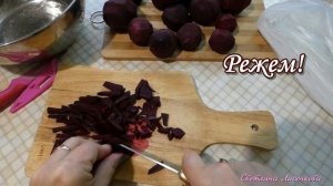 Замораживаем Свёклу! Простой способ заморозки Свёклы!