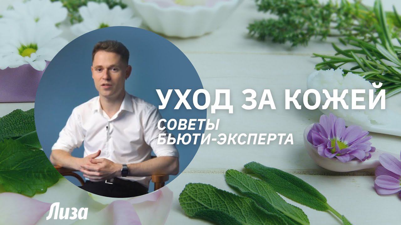 Как правильно ухаживать за кожей лица смотреть онлайн