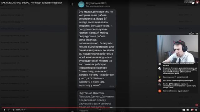Реакция DeadP47 на КАК РАЗВАЛИЛОСЬ BRIGPC / Что пишут бывшие сотрудники смотреть онлайн