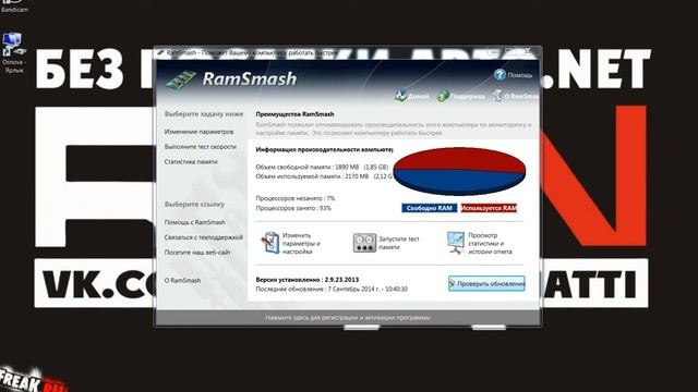 повысить работо способность компютера смотреть онлайн