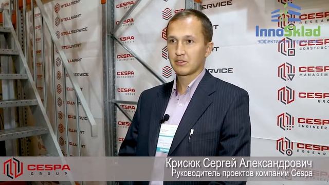 Компания Cespa приняла участие на выставке InnoSklad (28-30 ноября, Санкт-Петербург) смотреть онлайн