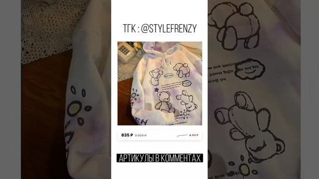 Корейская одежда с WILDBERRIES смотреть онлайн